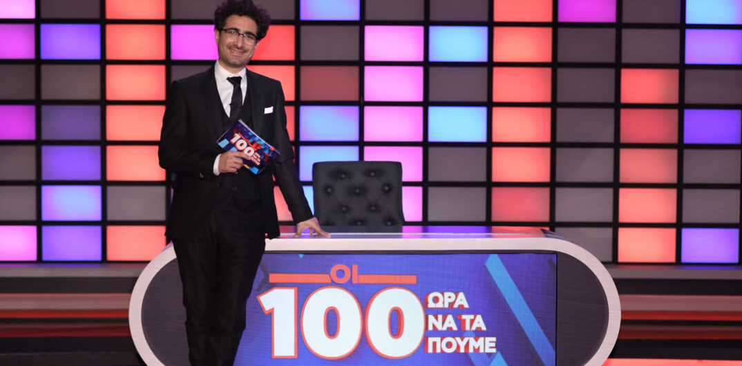 Οι 100 - Παρασκευή 18.11.2022