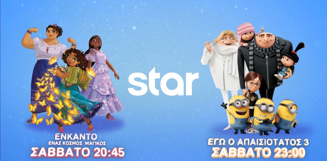 Δύο διάσημα animation τρελαίνουν τις οθόνες το Σάββατο 21.12.24
