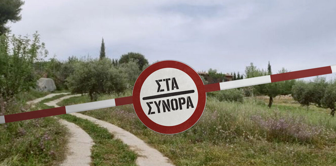 ΣΤΑ ΣΥΝΟΡΑ - Νέα Κωμική Σειρά - Έρχεται στο Star!