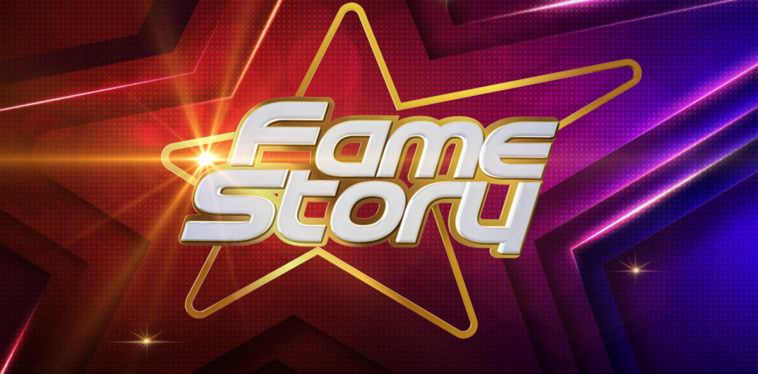 Fame Story - Πρεμιέρα Σάββατο 30/9