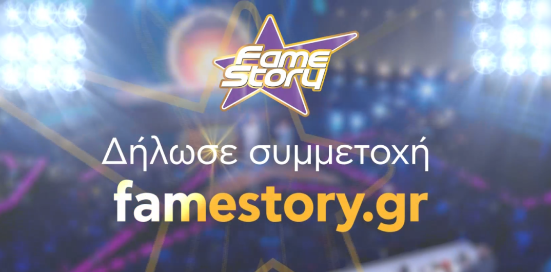 FAME STORY