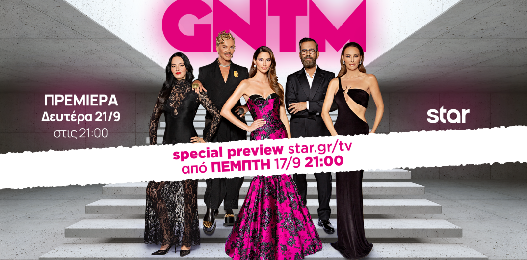 GNTM 2026 | SPECIAL PREVIEW