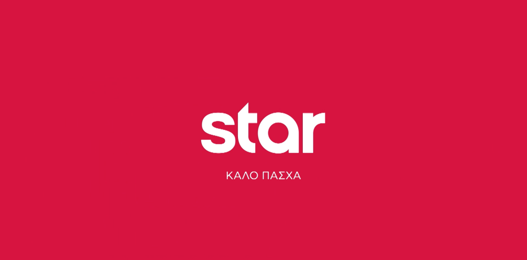 Πάσχα 2025 στο Star!