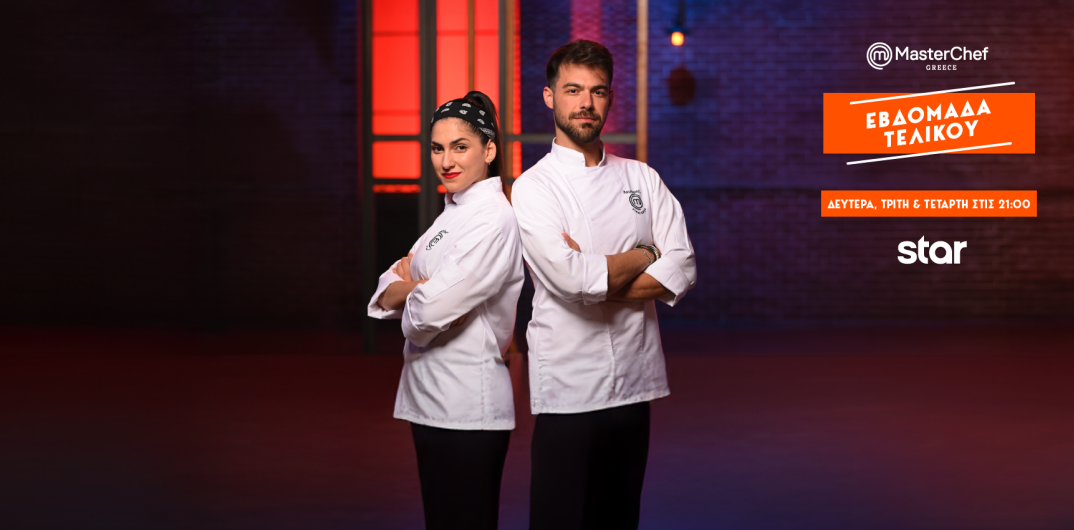 MasterChef 2024 - Δευτέρα 10.6.2024 | Τελικός 1η Φάση