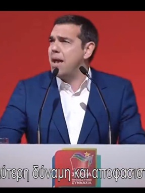 /files/SYRIZA_C.jpg
