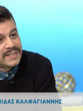 /files/koykoy_220120_leonidas_kalfagiannis.jpg