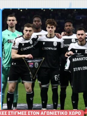 stargr_breakfast_lyon_paok