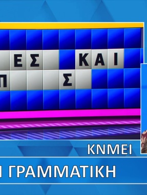 ttt-s12ep125-grifos-lysh