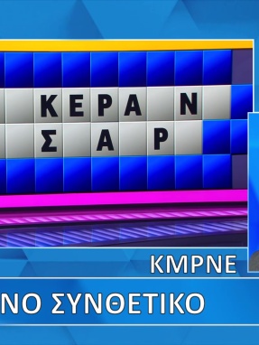 ttt-s12ep92-grifos-lysh