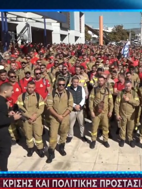 mesdelt_311024_pyrosvestes_ii