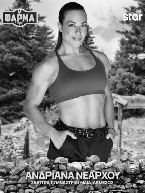 ανδριανα_νεαρχου-287x382-b_w