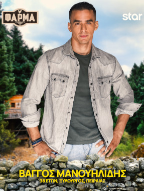 βαγγοσ_μανουηλιδησ-287x382