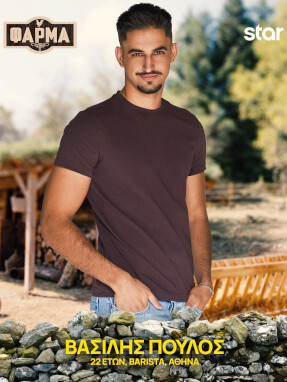 βασιλησ_πουλοσ-287x382