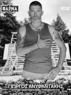 γιωργοσ_ανυφαντακησ-287x382-b_w