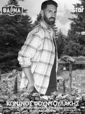 κωνσταντινοσ_φουντουλακησ-287x382-new-b_w