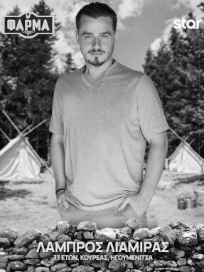 λαμπροσ_λιαμιρασ-287x382-b_w