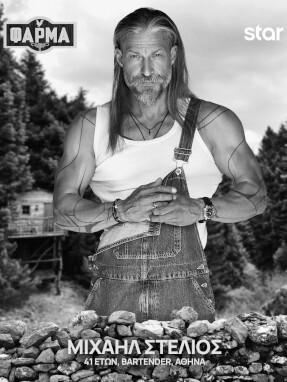 μιχαηλ_στελιοσ-287x382-b_w