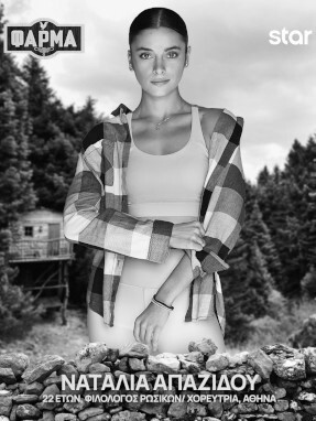 ναταλια_απαζιδου-287x382-b_w