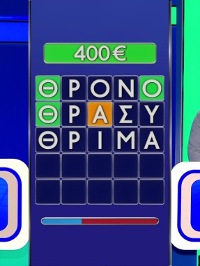 lingo_s1_ep02_lathos_stauroylas