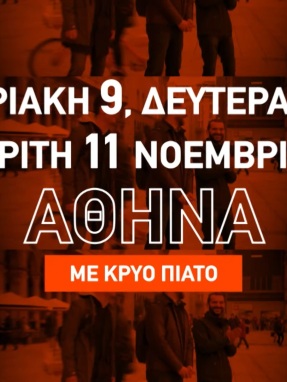 mc2026-summetoxes-athina