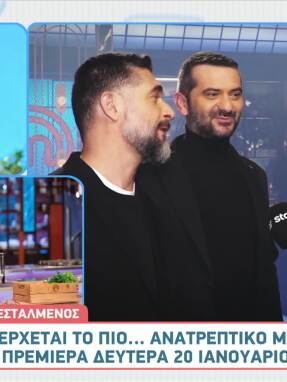 mc2025-backstage-enarksi