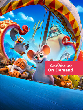 argonuts-640x736-on_demand