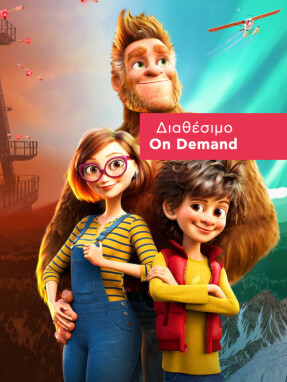 bigfoot_family-640x736a-on_demand