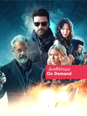 boss_level-640x736-on_demand