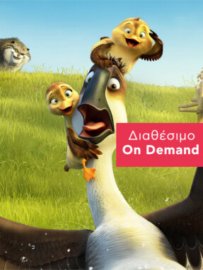 duck_duck_goose-640x736-catch_up