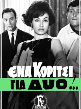 ena_koritsi_gia_duo-287x382