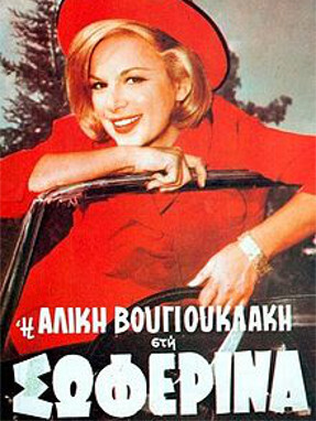 i_soferina-287x382
