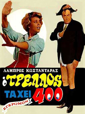 o_trellos_ta_xei_400-287x382