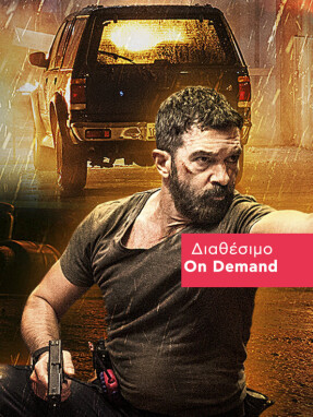 security-640x736-on_demand