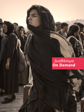 smirni_mou_agapimeni-640x736b-on_demand