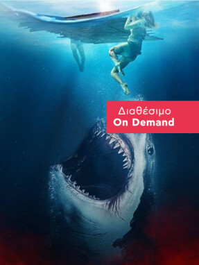the_requin-640x736b-on_demand