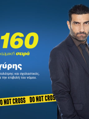 iq_160-αργυρης