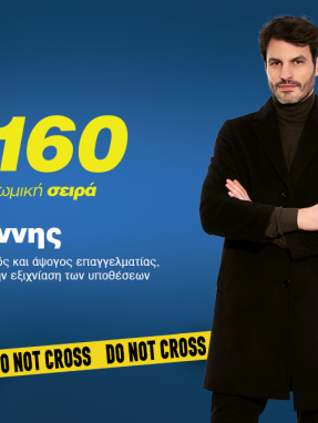 iq_160-γιαννης