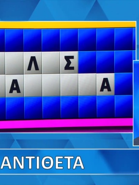 ttt-s12ep103-grifos-lysh