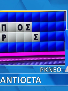 ttt-s12ep108-grifos-lysh