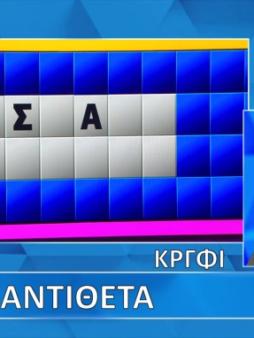 ttt-s12ep119-grifos-lysh