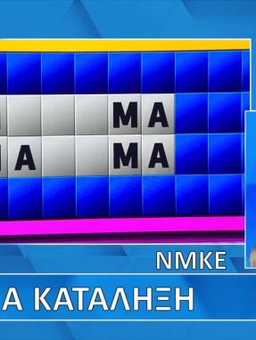 ttt-s12ep120-grifos-lysh