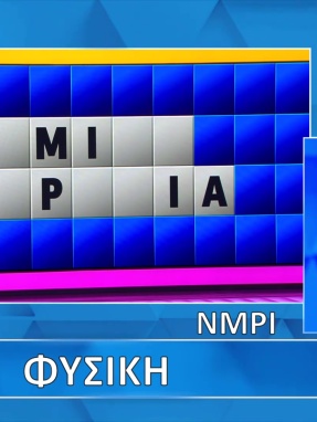 ttt-s12ep122-grifos-lysh