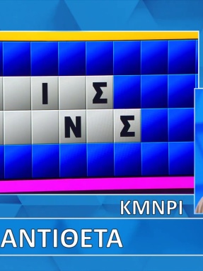 ttt-s12ep124-grifos-lysh