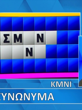 ttt-s12ep135-grifos-lysh