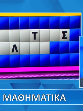 ttt-s12ep137-grifos-lysh