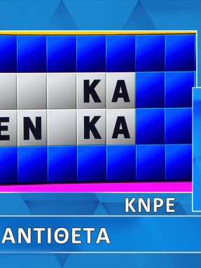 ttt-s12ep27-grifos-lysh