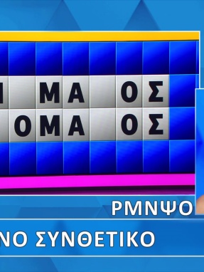 ttt-s12ep29-grifos-lysh