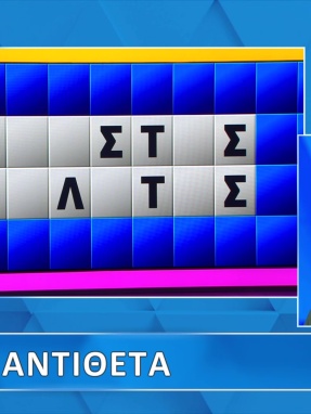 ttt-s12ep35-grifos-lysh