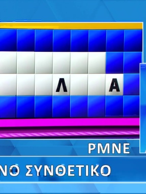 ttt-s12ep37-grifos-lysh