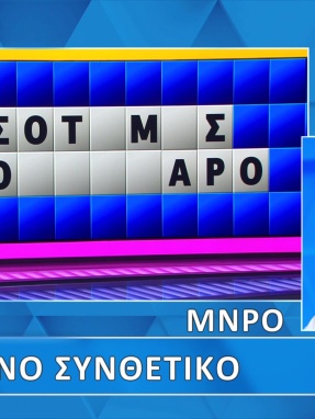 ttt-s12ep46-grifos-lysh